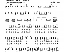 传奇蛇蟠岛简谱