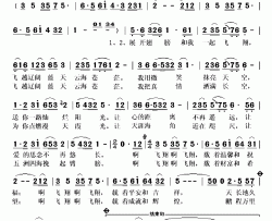 展翅飞翔简谱-张也演唱-清风/姚晓强词曲