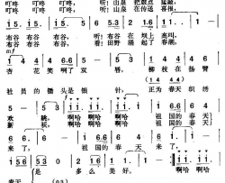 祖国的春天来了简谱