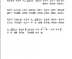 红棉花简谱-陈吉桂曲谱