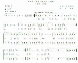 一生一世学做人简谱