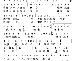 想念依旧简谱
