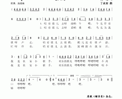 我是农家小歌手童声独唱简谱