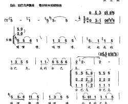 金巴鸟简谱