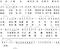 五星红旗，共和国的太阳简谱-朱积聚词/钟锴、曹静曲