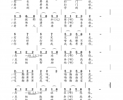 打门球之歌陕北民歌简谱