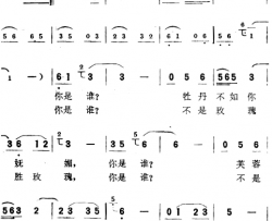 花神简谱-曾宪瑞、黄淑子词 晓伍曲德德玛-