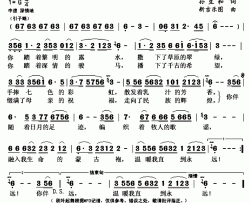 我的蒙古袍简谱(歌词)-萨日娜演唱-秋叶起舞记谱上传