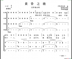 黄昏之歌合唱简谱