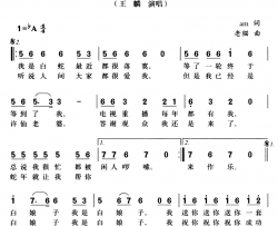 白娘子简谱-am词 老猫曲王麟-