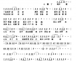 爱在田野简谱-史倩演唱-甬力/徐小波词曲