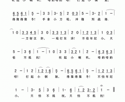 只怕不抵抗儿童歌曲简谱