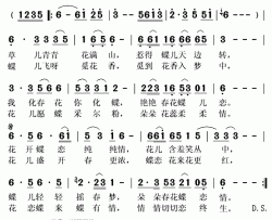 蝶恋情歌简谱(歌词)-王冬梅演唱-秋叶起舞记谱上传