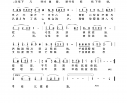 敢仰奇缘简谱-文君演唱-珞迪、陆振/陆振词曲