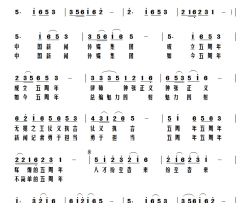 五年简谱