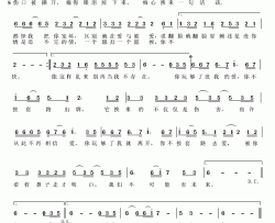 不按套路去爱简谱(歌词)-塔宏伟演唱-小鸟一人记谱