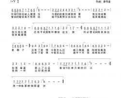 没有了爱情今夜怎么过简谱