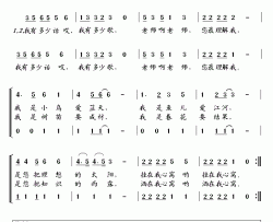 老师最理解我合唱简谱