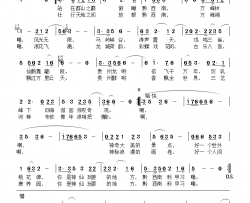 黔西南利甲习简谱