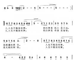 我的梦简谱-电视文艺片《波光水影化方圆》选曲