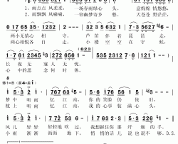 江南听雨简谱(歌词)-柏文演唱-秋叶起舞记谱