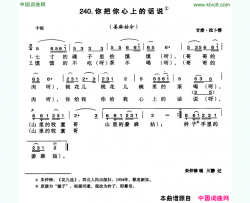 你把你心上的话说简谱-朱仲禄演唱-甘肃民歌词曲