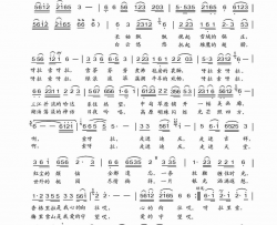 走进迪庆简谱