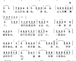 雪花简谱-于福源词 冰河曲