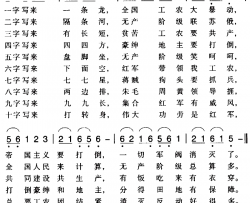 赣南闽西红色歌曲：十字歌二简谱