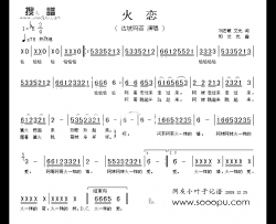火恋简谱-达坡玛吉演唱