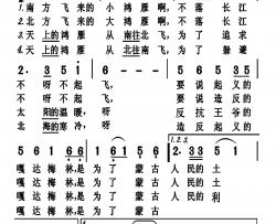 嘎达梅林简谱-齐峰演唱-戈曙制谱