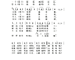 铜钱歌小调简谱