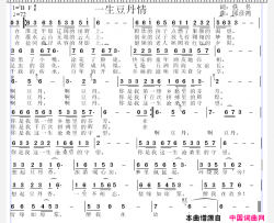 一生豆丹情简谱