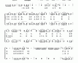 我美丽的家园潘琦词乔刚曲、二重唱我美丽的家园潘琦词 乔刚曲、二重唱简谱