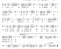 誓言简谱(歌词)-阎维文演唱-秋叶起舞记谱