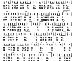 寻梦橘子洲简谱