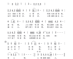 山歌越唱越红火简谱-爱国演唱-孙华/刘泽湖词曲