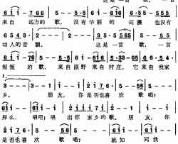 来唱家乡的歌--成方圆简谱