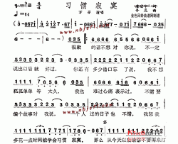 习惯寂寞简谱