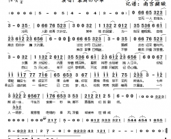 未亡人纪念南康白起35岁简谱-慕斯の小乖演唱-酒墨/《吴哥窟》词曲