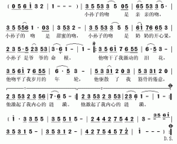 小孙子的吻简谱(歌词)-宋祖英演唱-秋叶起舞记谱上传