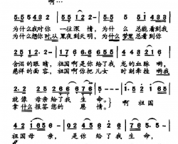 报答祖国王星航词安九六曲简谱