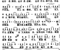 也许是期待电视剧《皇城根儿》插曲简谱