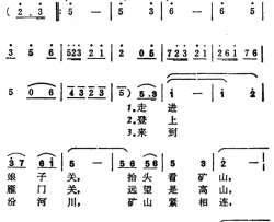 富饶的山西乌金海简谱