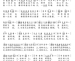 迎难而上为老阿姨龚全珍家乡莲花而作简谱-渝丰演唱-刘果玉/魏松词曲