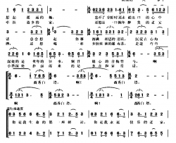 西秀白塔梦里的家独唱+伴唱简谱