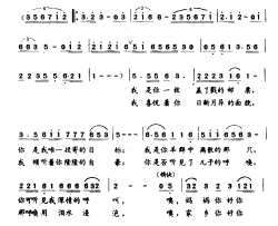 我是你一枚盖了戳的邮票简谱-白嘉信词/泽人农峰曲