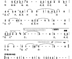 黄河边的“花儿”手李滋明词秦克新曲简谱