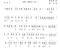 这把争气锤翻身仗 小歌剧-曲10-11简谱