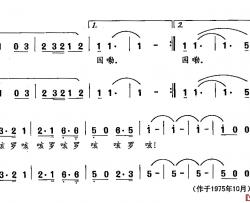 田光歌曲选-9要把农村变乐园简谱-铁志词/田光曲